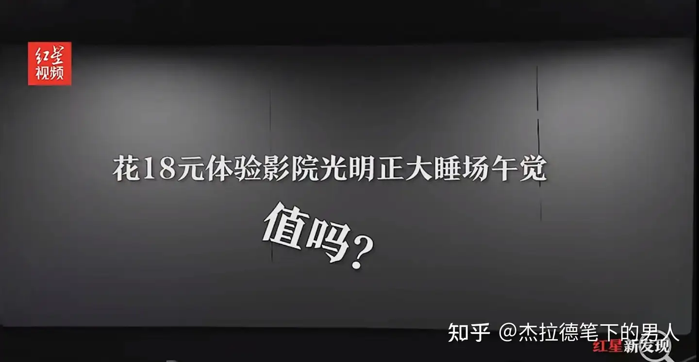 西安一影城推出午休服务，每月 39.9 元还有免费充电、咖啡，这一服务怎么样？你愿意花钱去影院午休吗？