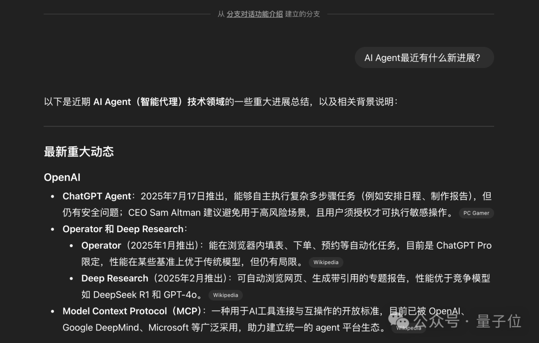 ChatGPT新功能，又干掉一批创业项目