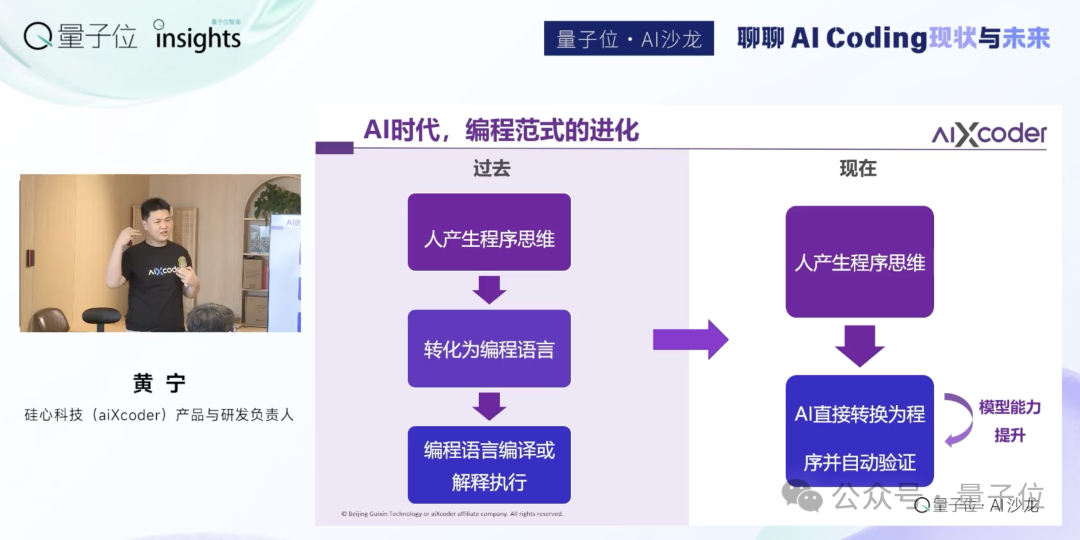 AI Coding大佬聊透了：产品智能重要还是用户体验重要？答案让人意外