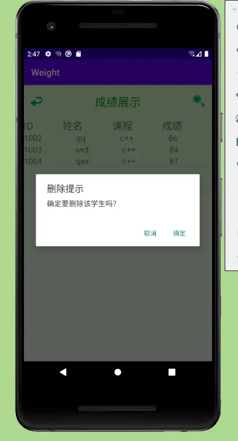 Android期末作业，Android课设，学生成绩管理系统 （源码+设计报告）