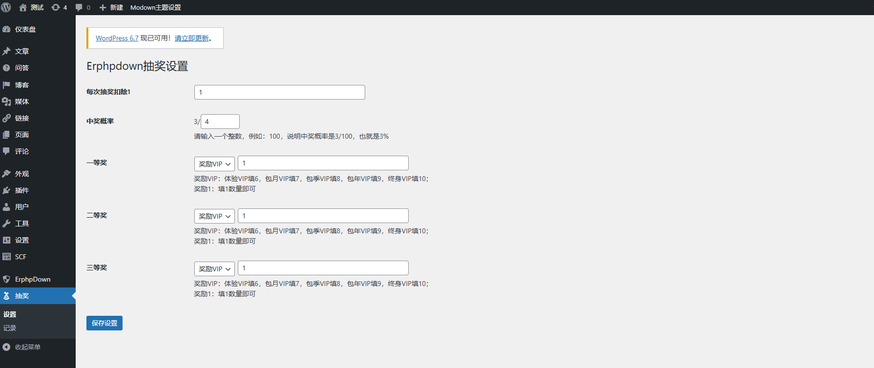图片[2]-ErphpDown v17.3（全功能版）无加密版-站长源码