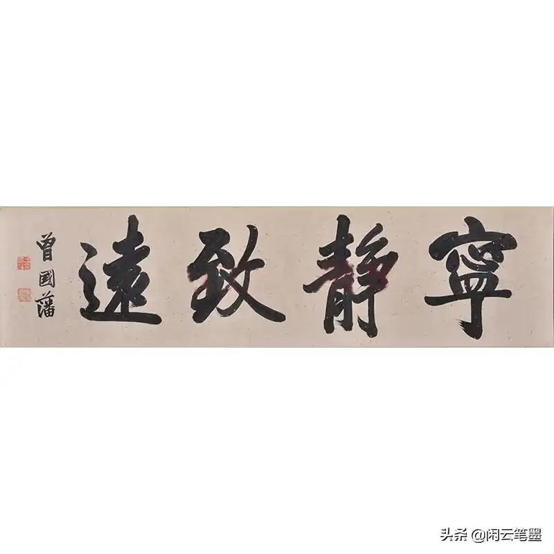 宁静致远是什么意思 宁静的性格为什么能混得好