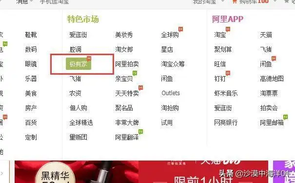 淘宝极有家的商家可靠吗？极有家和普通店铺的区别