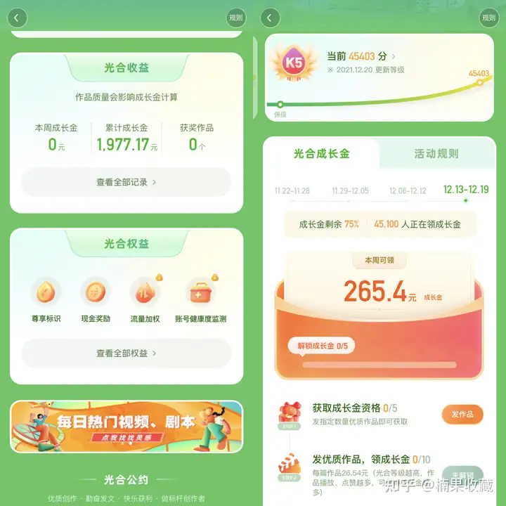 来自农村的 98 年小伙子,快手账号94万粉、小游戏变现5万+