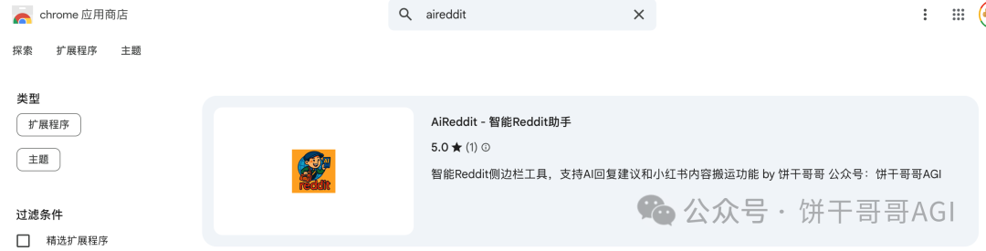 AI Reddit2.0 发布｜AI 在出海社媒场景的落地实践