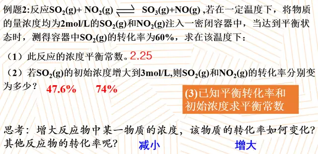 化学平衡常数表达式是什么（化学平衡常数的计算方法）