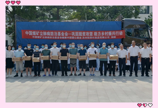 健康中国爱心基金倡议:各界爱心企业、爱心人士伸出援助之手——彰显人间大爱与责任担