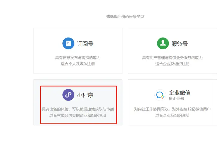 如何开发一个微信小程序?2 如何开发一个微信小程序?