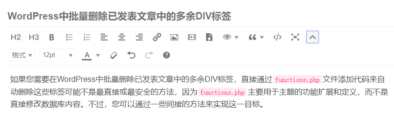 WordPress中批量删除已发表文章中的多余DIV标签|米娜娜