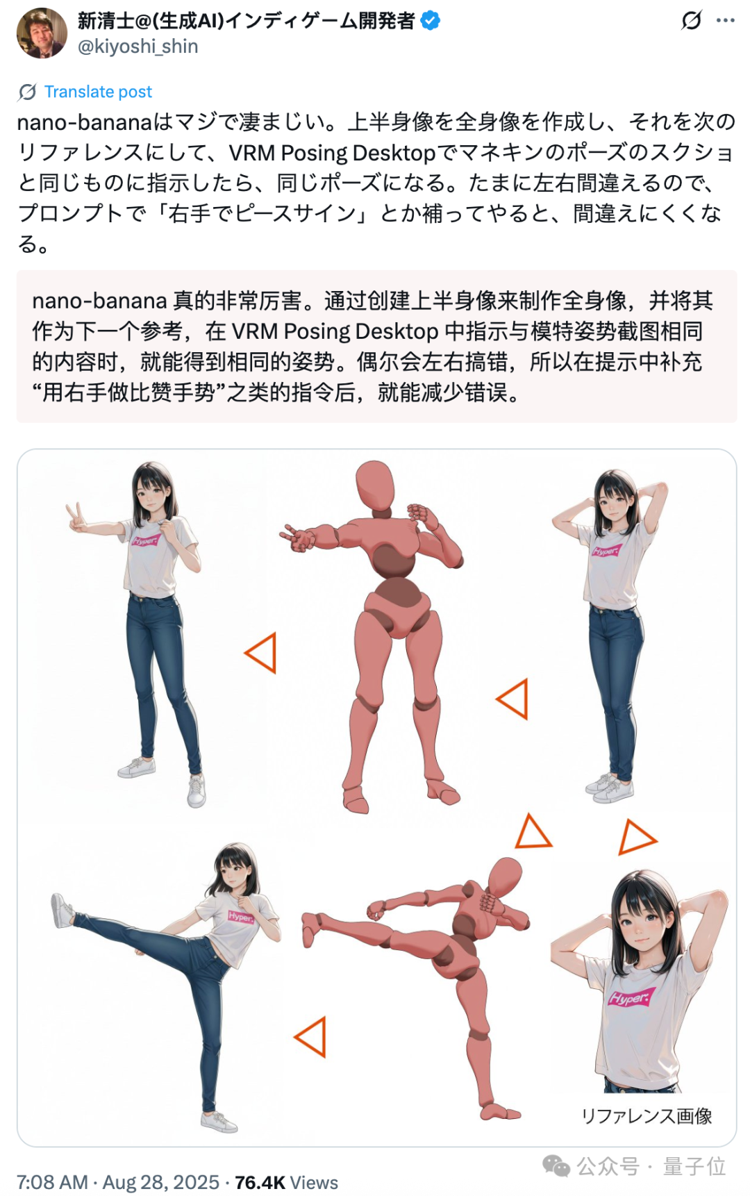 Nano banana手办玩法火爆出圈！无需抽卡，效果惊了(°o°)