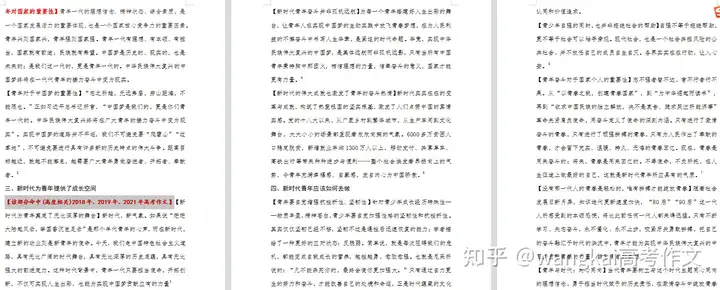 2023年高考语文作文会考什么？