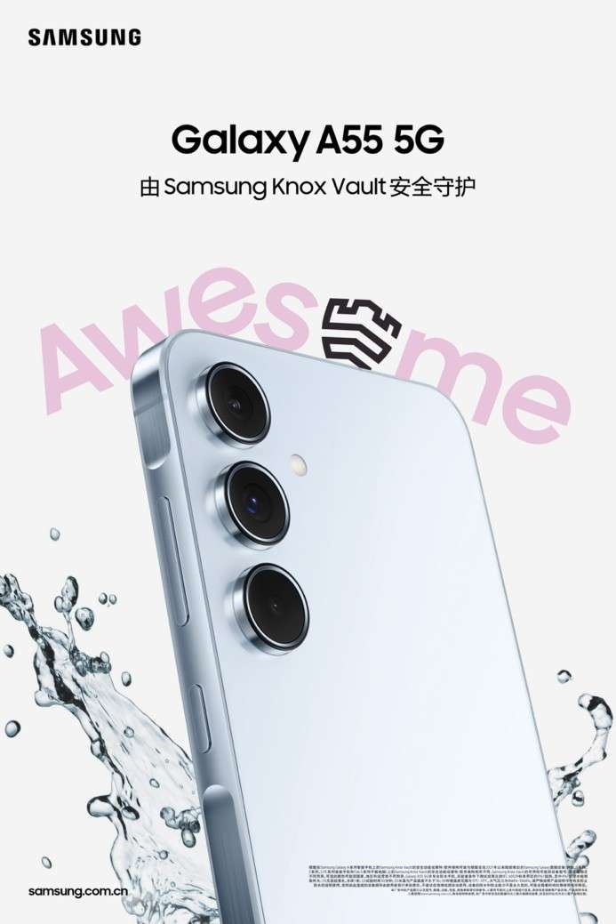 三星Galaxy A55 5G火热预约中：颜值高 创新多