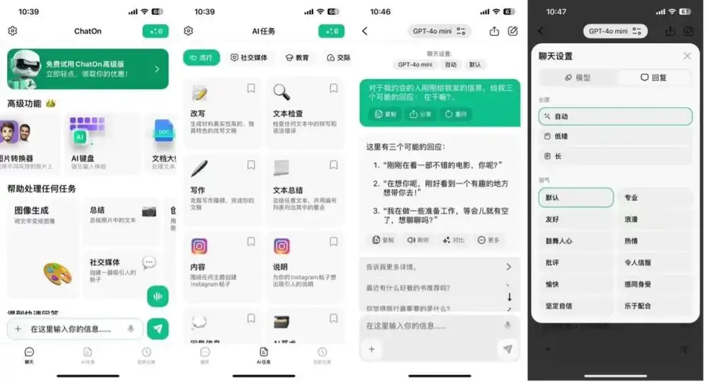 AI App 2024年赚了12亿美元，谁在给AI氪金？