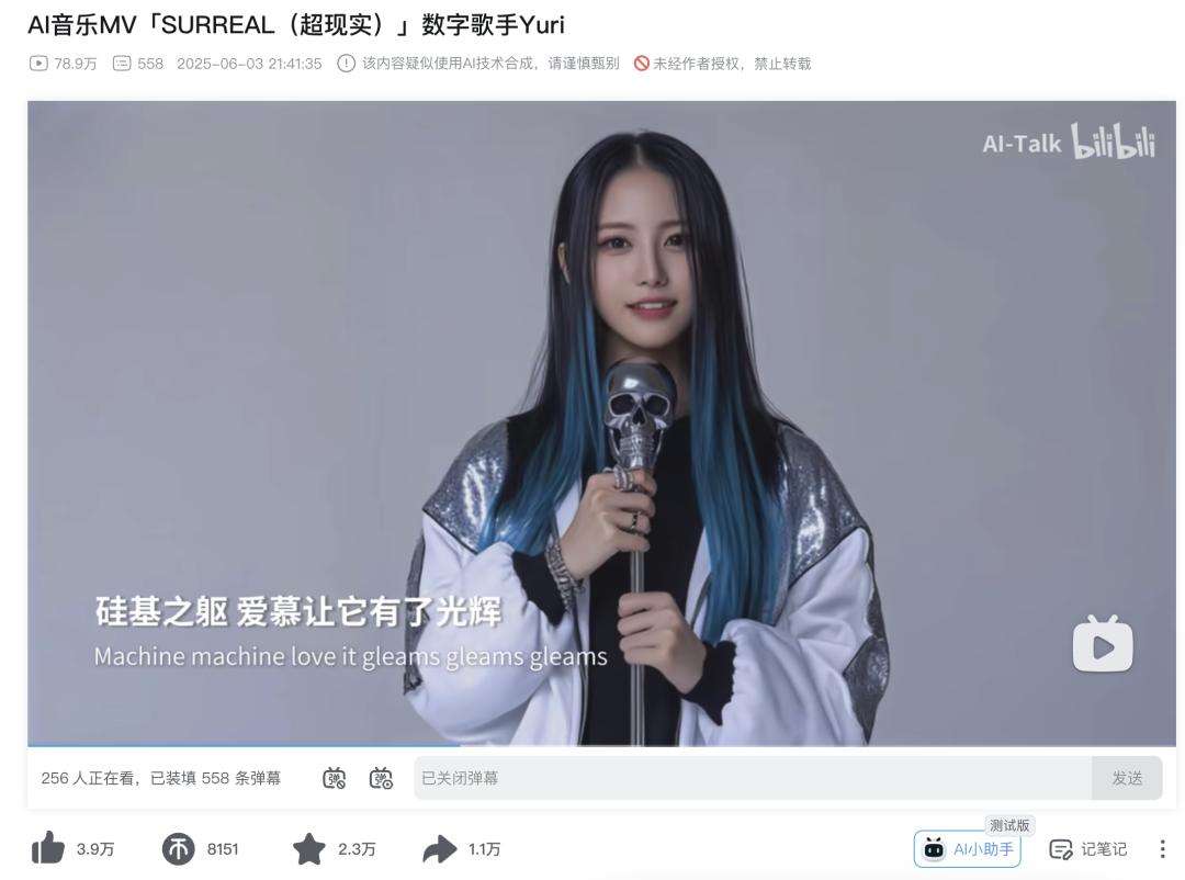 AI歌手Yuri火爆全网，周杰伦们慌不慌？