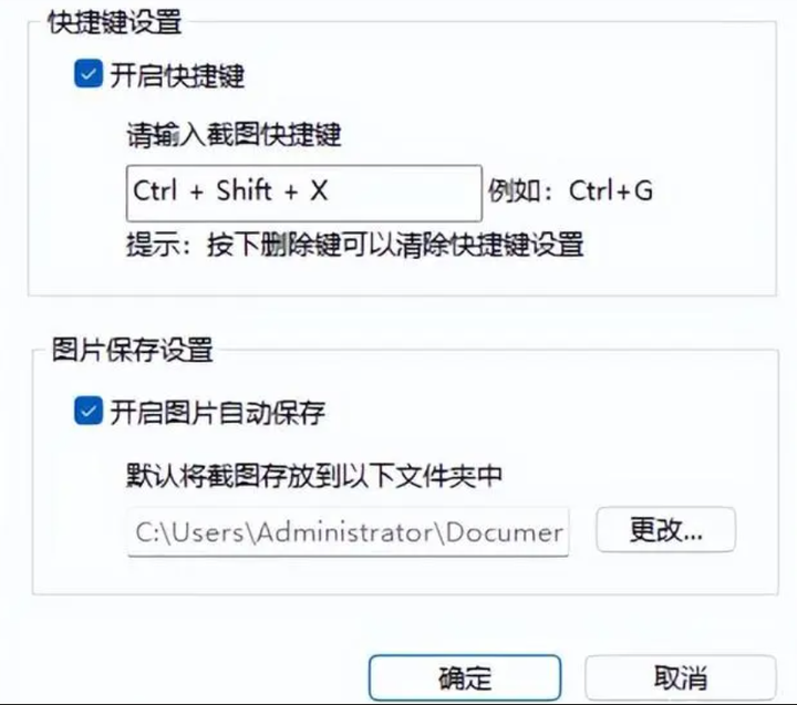 电脑截屏快捷键ctrl+alt+ ctrl+alt+a怎么不能截图?