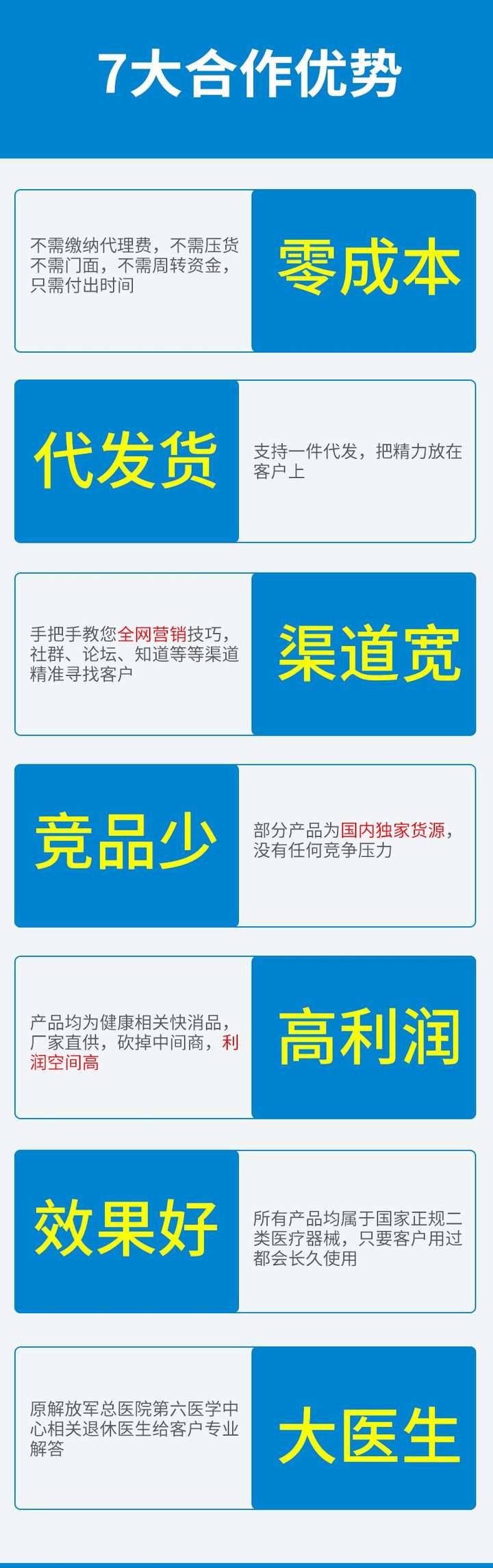 微商营销技巧（做微商怎么找客源加人）