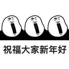 有哪些不落俗套的新年祝福语？