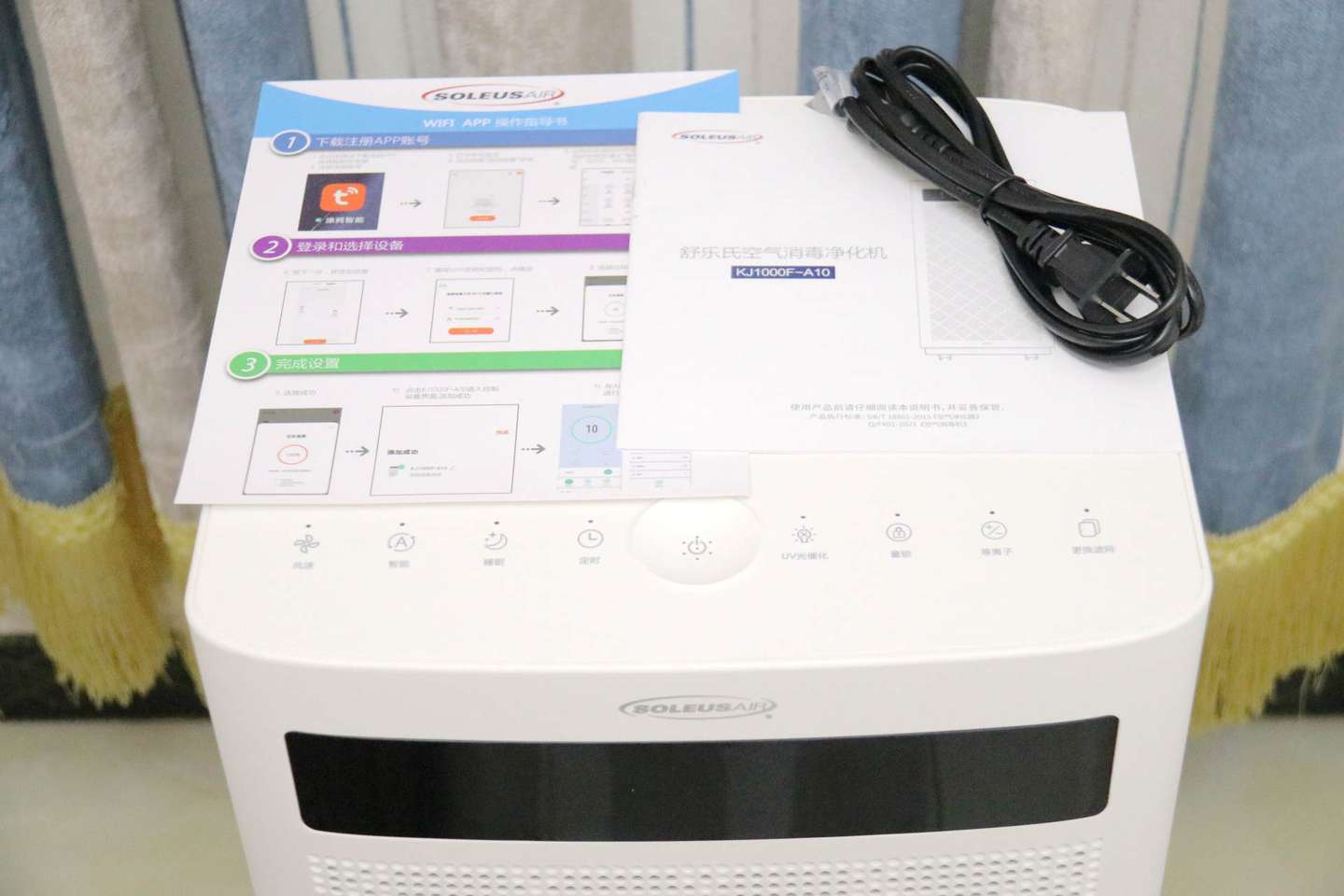 高效消毒,净化空气,舒乐氏空气消毒净化器A10体验