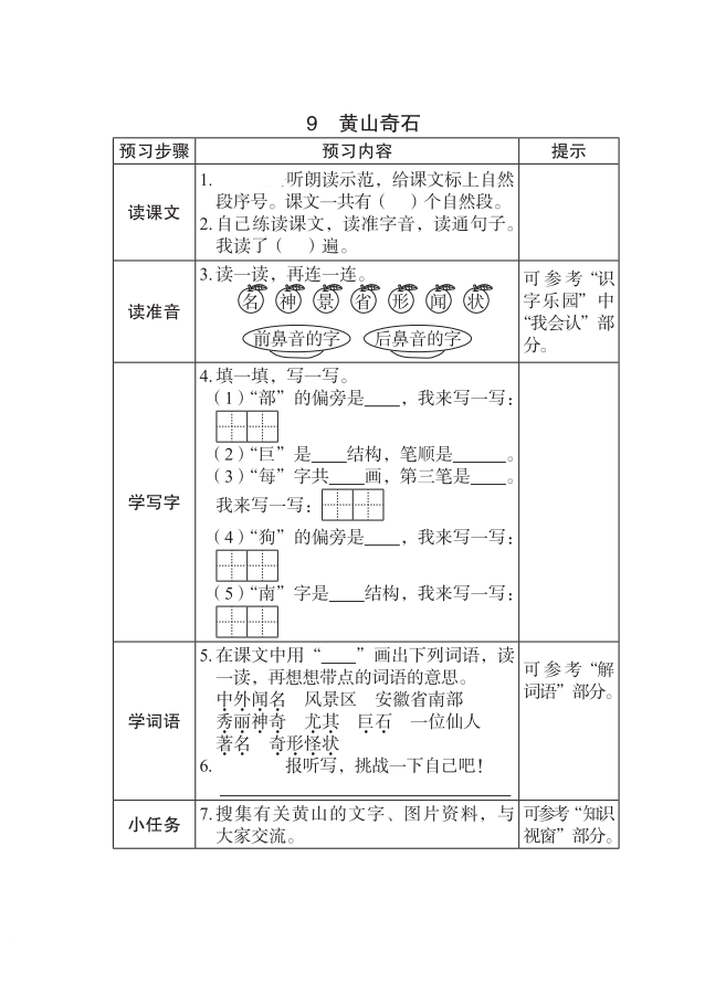 敬爱的近义词是什么？敬爱近义词二年级