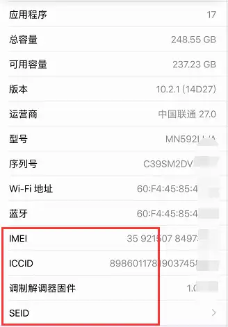 meid是不是序列号的意思（iPhone的meid怎么查）