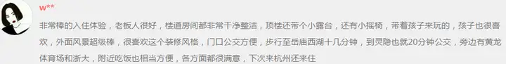 杭州旅游有哪些值得推荐的民宿？