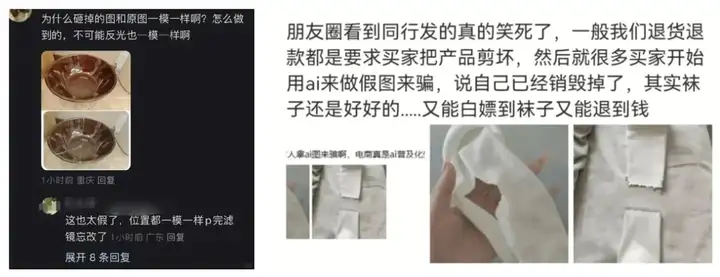 一张AI假照片，差点骗走5万块