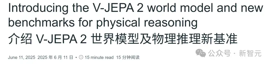 LeCun亲自出镜打脸质疑者！憋了20年的AI世界模型，终于爆发了