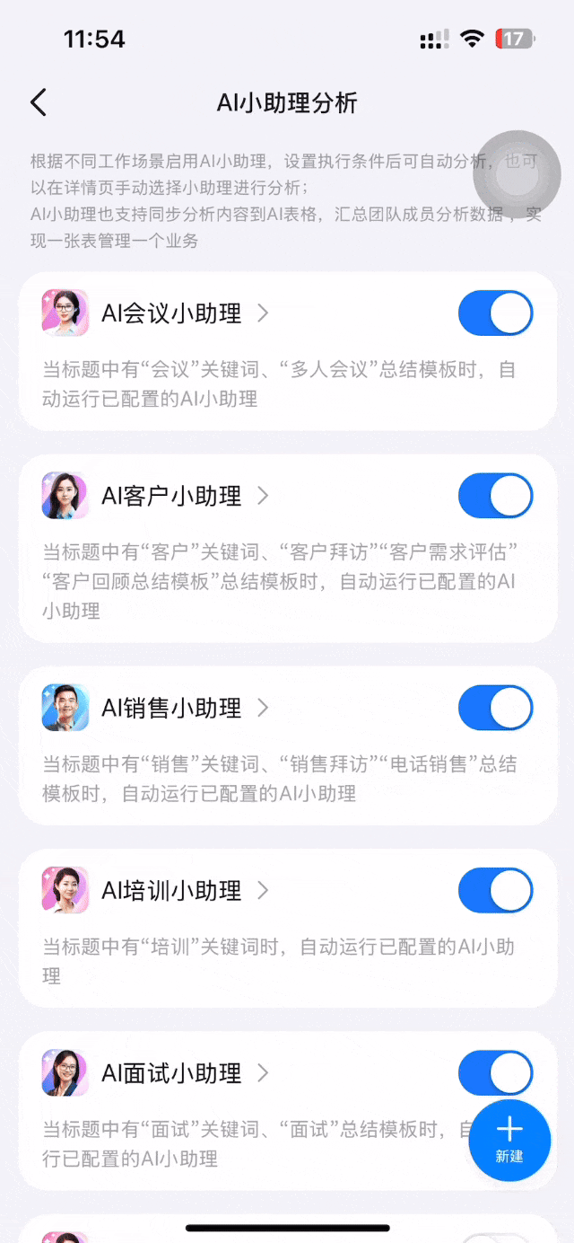 一款让人欲罢不能的AI硬件