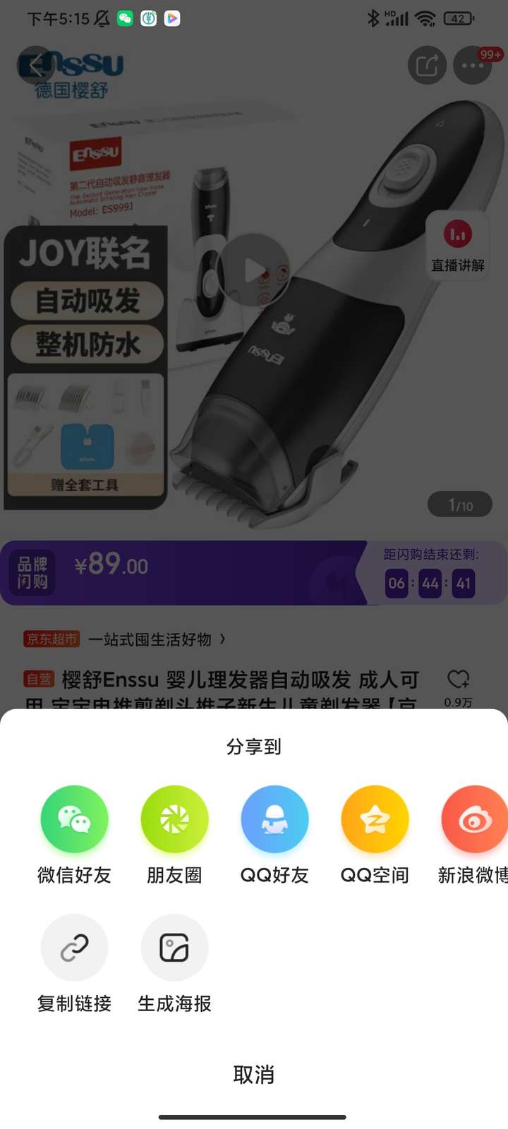 隐藏优惠券是不是骗局？淘宝隐藏优惠券app哪个好用？ 最新资讯 第3张