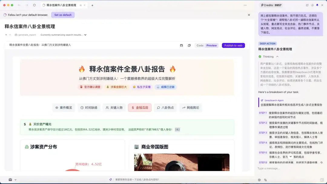 花了3天时间，万字长文一口气评测四大AI浏览器：Dia、Fellou、Comet、Edge。