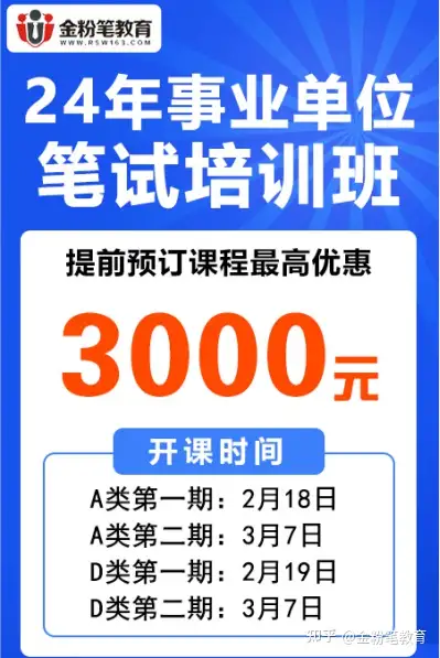 貴州的事業單位聯考預計多久會出來呢