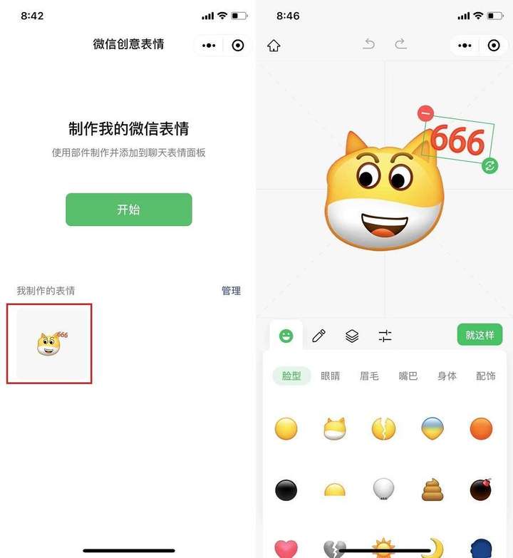 微信表情包怎么制作？微信表情包怎么编辑文字