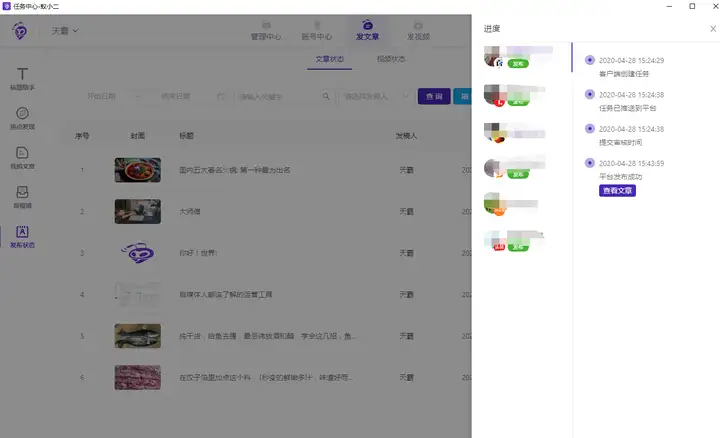 自媒体创业者有什么样须要特别注意的?–星晚资源网抖音视频素材库-高清正版无水印图片文案下载-星晚资源网自媒体技巧25 自媒体创业者有什么样须要特别注意的?–星晚资源网抖音视频素材库-高清正版无水印图片文案下载-星晚资源网自媒体技巧25