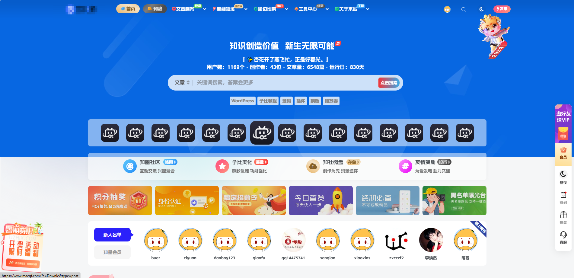 整站打包出售，几百块买来的，数据库+插件-源码宝