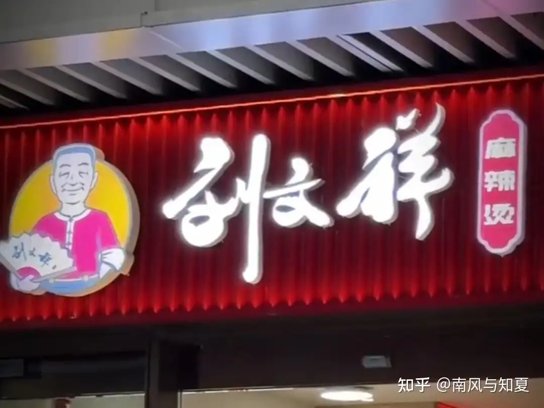 刘文祥麻辣烫被曝牛肉实为鸭肉，价格差 4 倍，这种现象在餐饮业是普遍存在的吗？消费者该如何避坑？