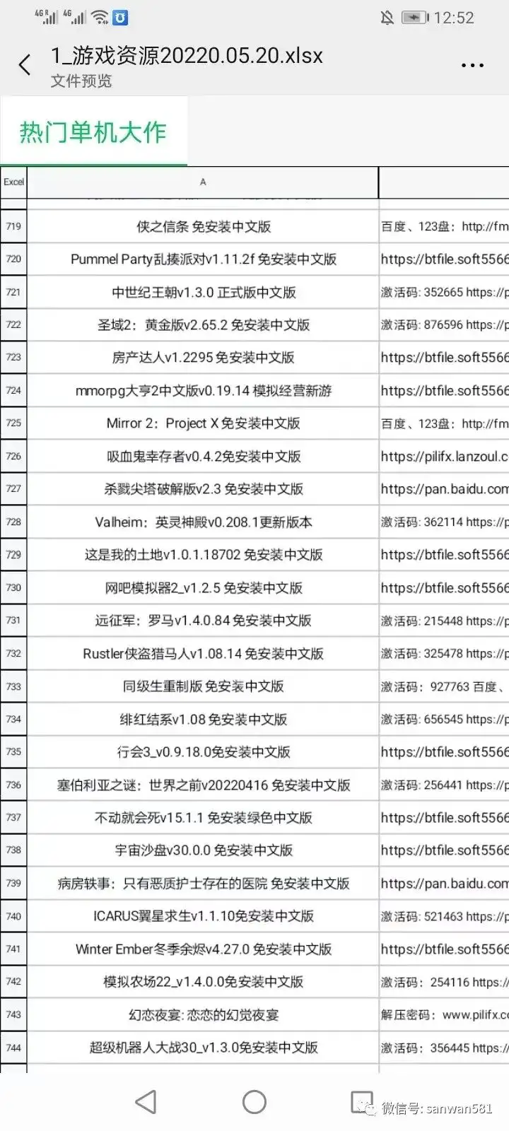 800谍鳞观帮强渔瓢寄股徊鞋系芍