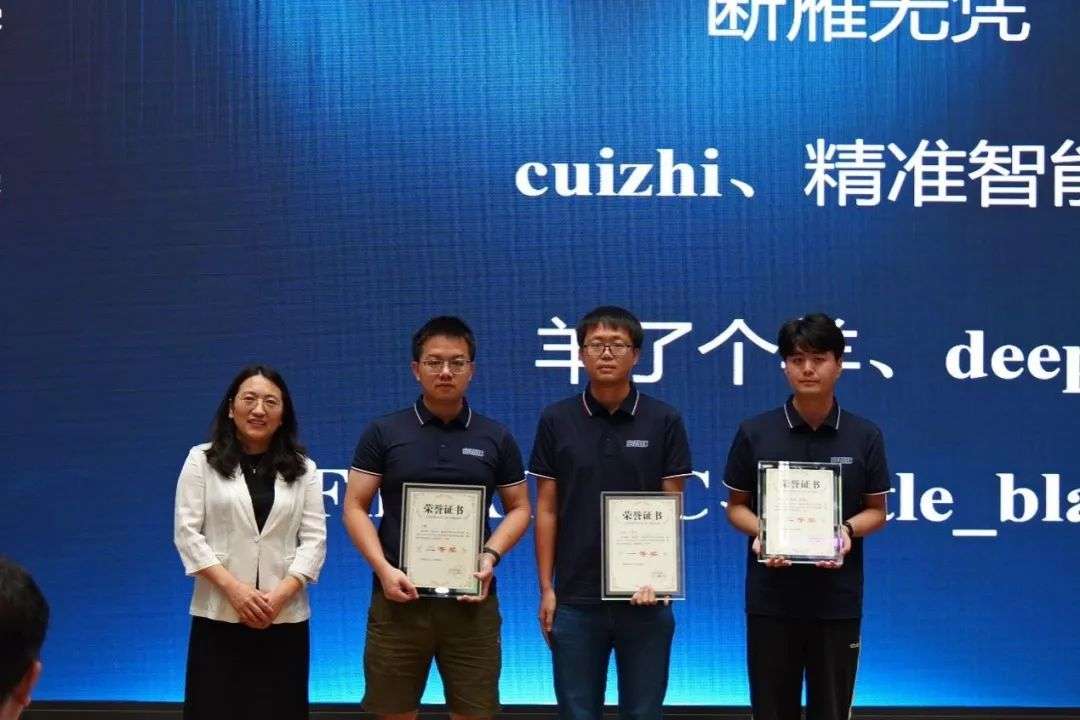 千支队伍争锋！首届「启智杯」算法大赛圆满落幕，助推AI应用落地