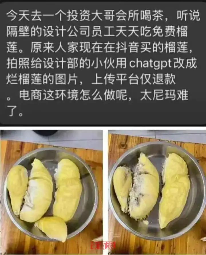 一张AI假照片，差点骗走5万块