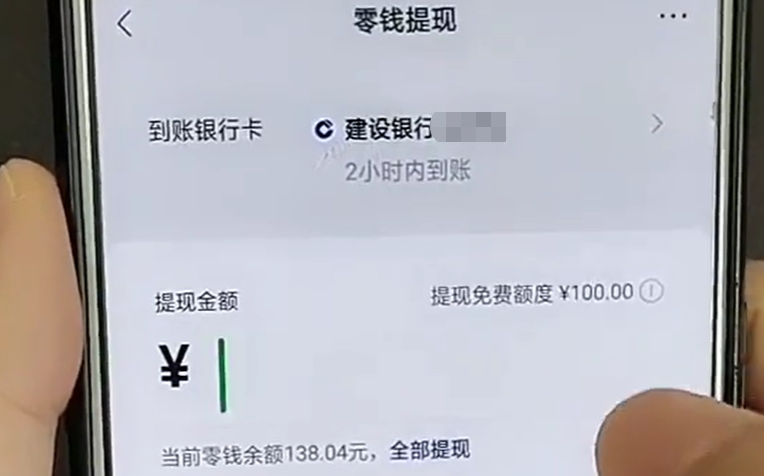 微信提现1万元要多少手续费？教你免费提现出来！