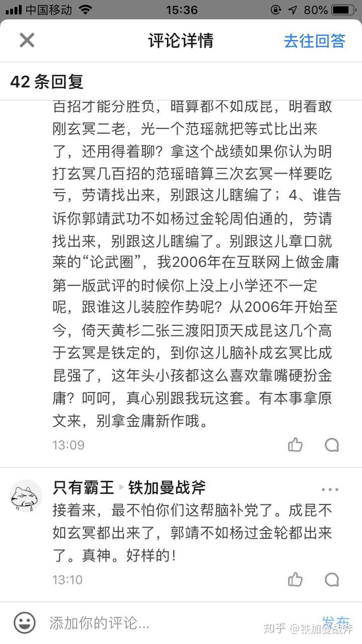 金庸小说里武功前十位的人物排行榜是怎样的 知乎