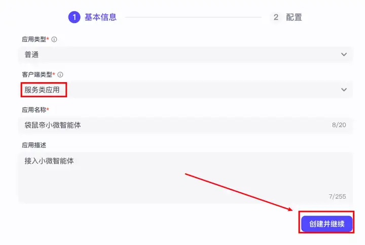 劲爆！AI Agent可接入微信变现了【喂饭级教程】