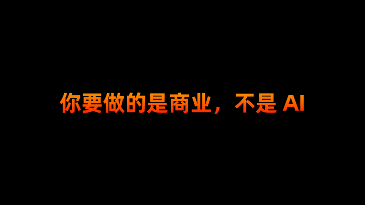 图片[14]-AI 时代来临，普通人到底如何入局？-就爱副业网