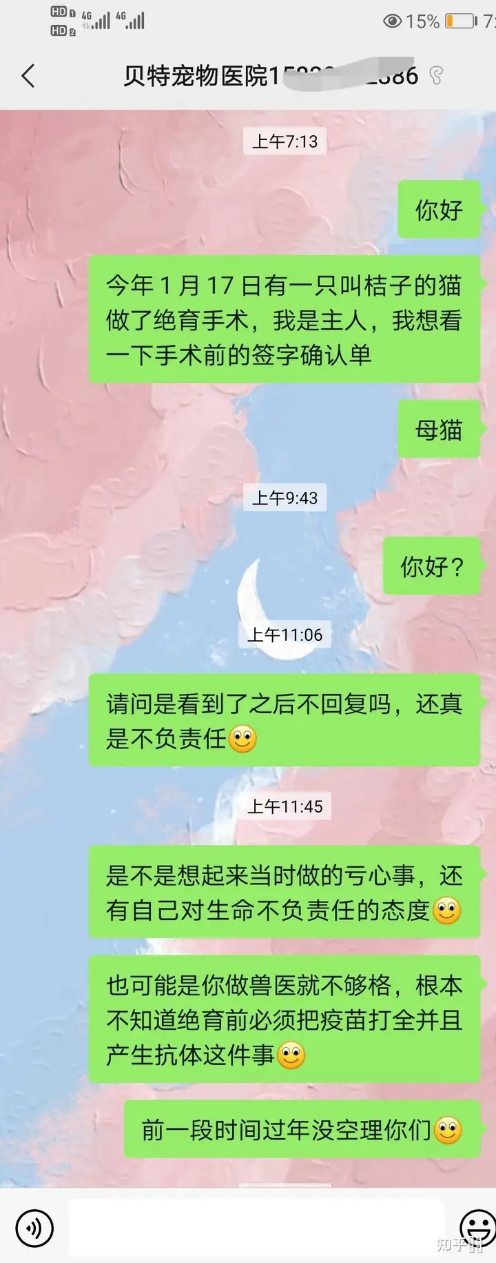 郑州有哪些靠谱的宠物医院？1