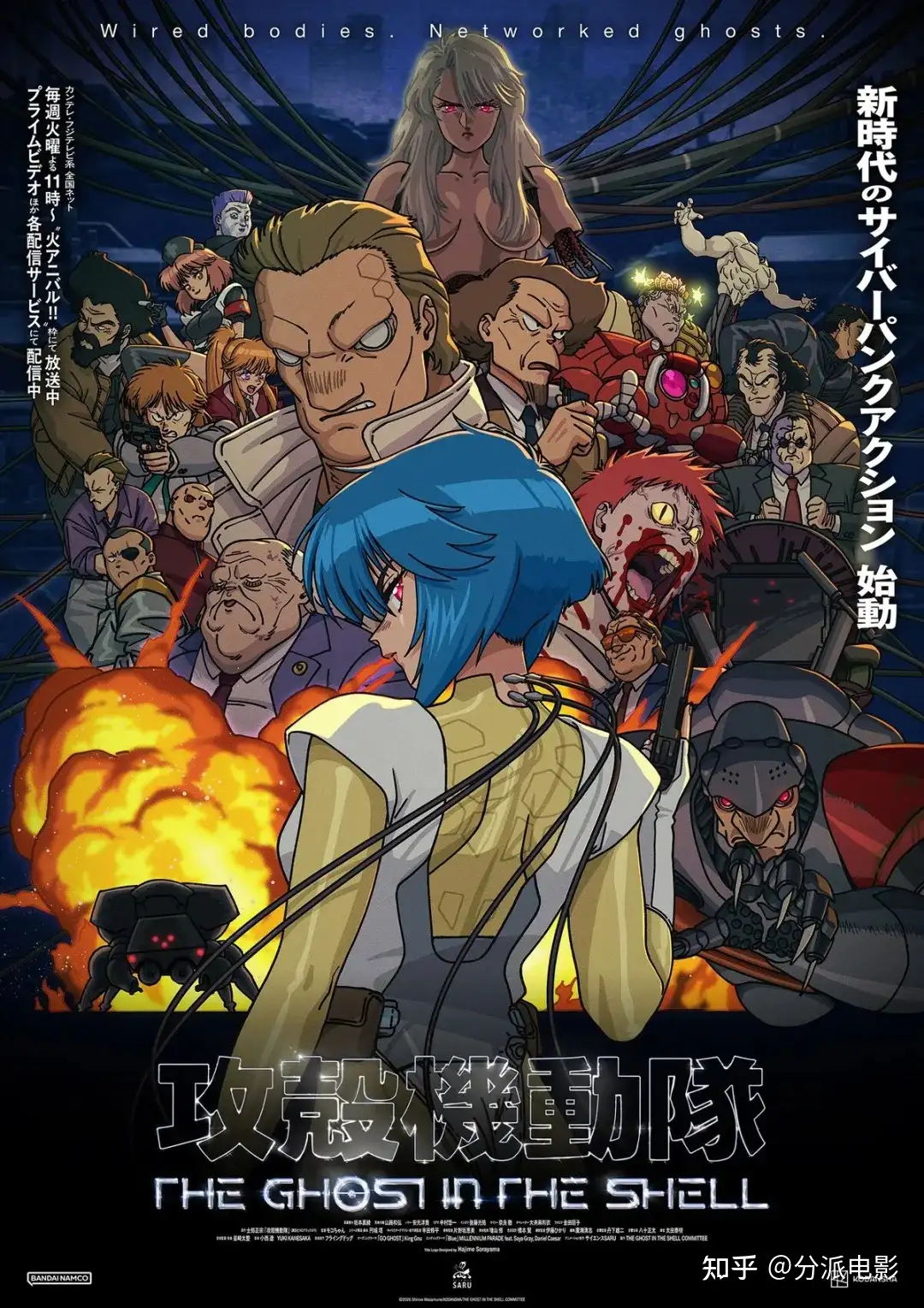 《新攻壳机动队》九分科幻神作再度重启，口碑两极