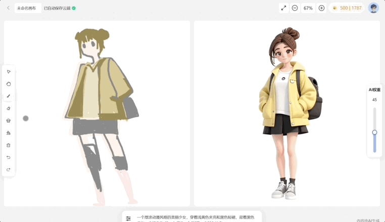 手绘草图一键变3D游戏形象！腾讯出手AI游戏视觉设计