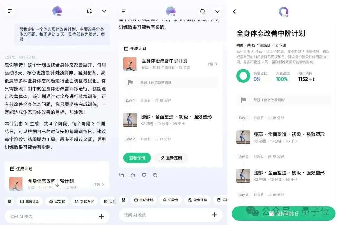 一帮人All in AI，让搞体育的先赚到钱了