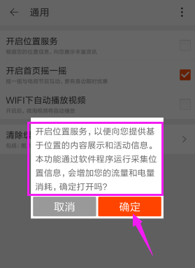 淘宝定位在哪里设置？淘宝定位怎么改到其他城市