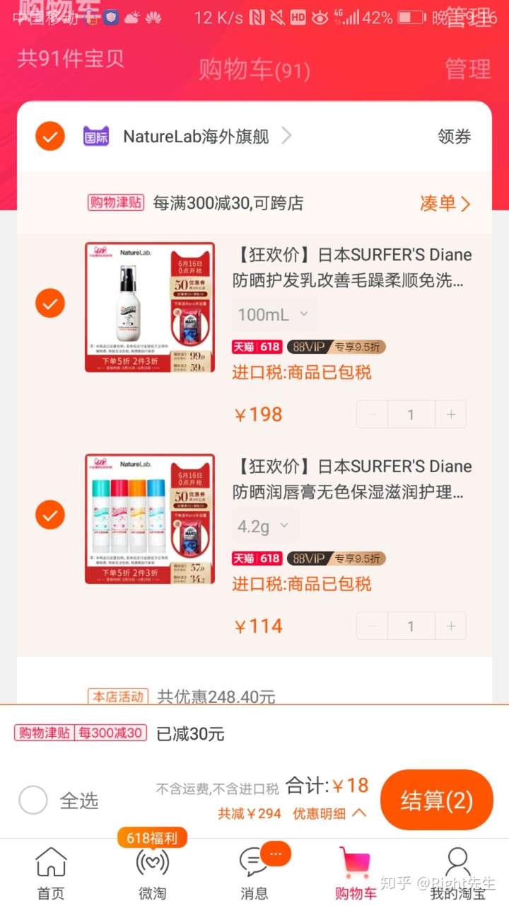 在淘宝上怎么用优惠券?有哪些领券的好平台插图2 在淘宝上怎么用优惠券?有哪些领券的好平台插图2