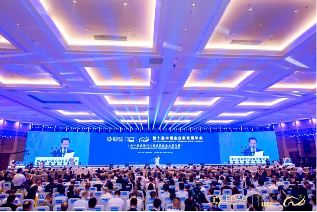 WORLD MADAM世界夫人代表团出席第十届中国企业家发展年会