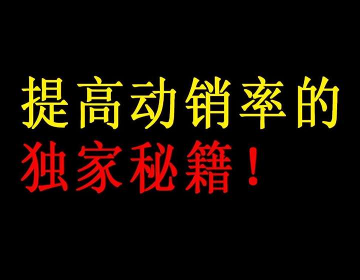 动销率计算公式 平均动销率怎么算？